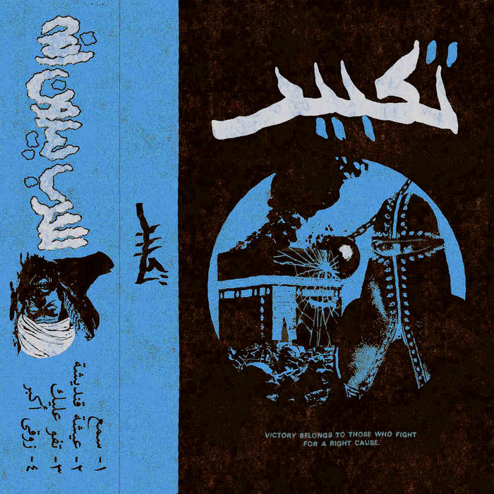 TAQBIR - Victory belongs